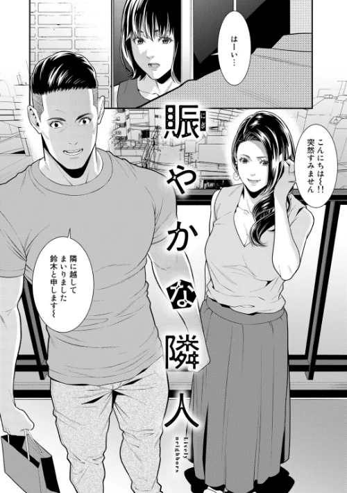 〈エロ漫画〉雌（オンナ）に鍵は掛けられない 【FANZA限定】【デジタル特装版】|作者：終焉 試し読みサンプル 13ページ目