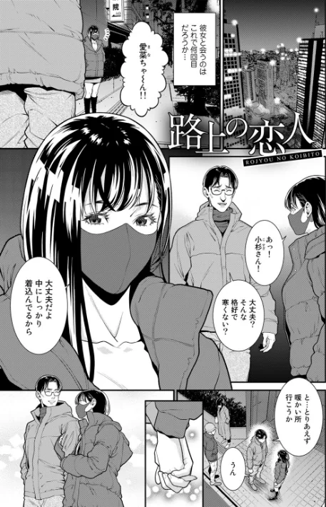 〈エロ漫画〉雌（オンナ）に鍵は掛けられない 【FANZA限定】【デジタル特装版】|作者：終焉 試し読みサンプル 17ページ目