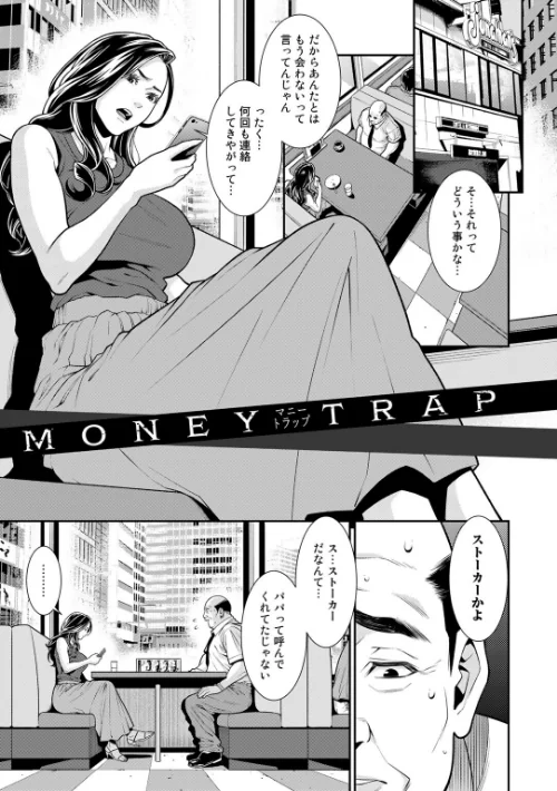 〈エロ漫画〉雌（オンナ）に鍵は掛けられない 【FANZA限定】【デジタル特装版】|作者：終焉 試し読みサンプル 7ページ目