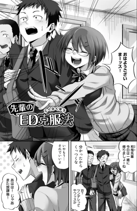 〈エロ漫画〉寝取られフレンズ|作者：見習い雑兵 試し読みサンプル 15ページ目