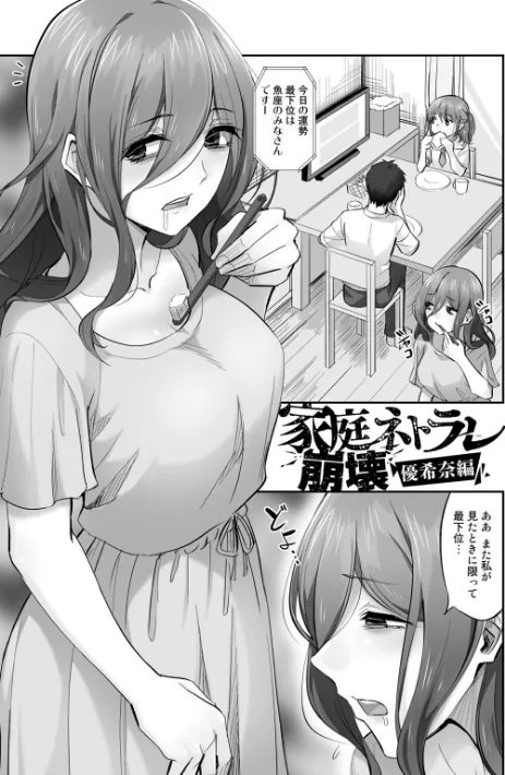 〈エロ漫画〉寝取られフレンズ|作者：見習い雑兵 試し読みサンプル 17ページ目