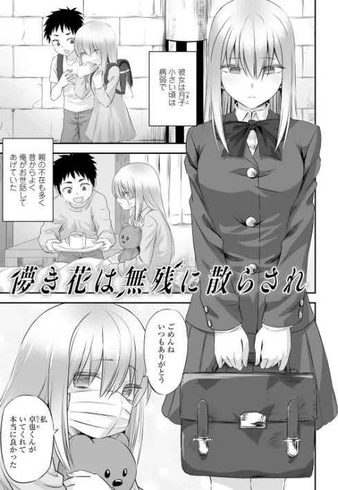 〈エロ漫画〉寝取られフレンズ|作者：見習い雑兵 試し読みサンプル 3ページ目