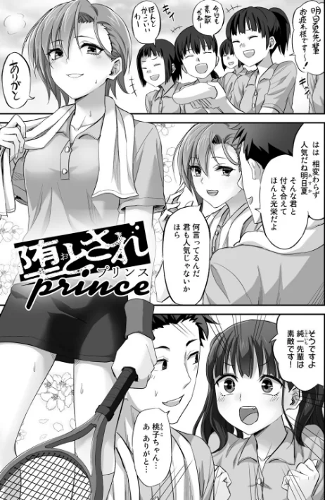 〈エロ漫画〉寝取られフレンズ|作者：見習い雑兵 試し読みサンプル 21ページ目