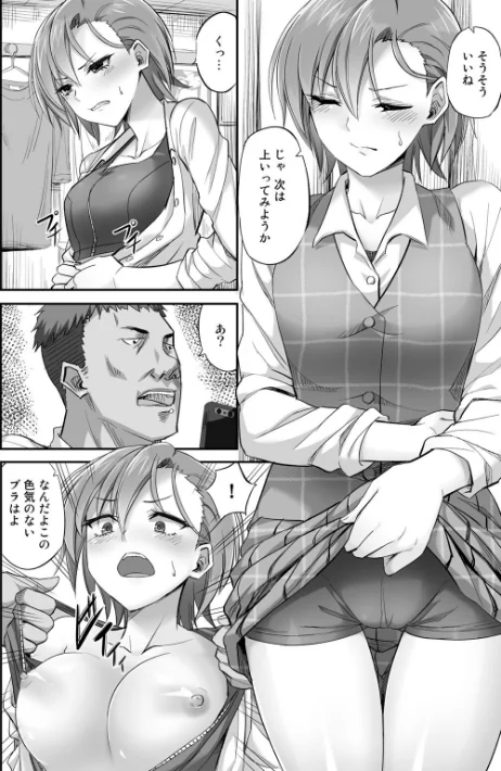 〈エロ漫画〉寝取られフレンズ|作者：見習い雑兵 試し読みサンプル 22ページ目