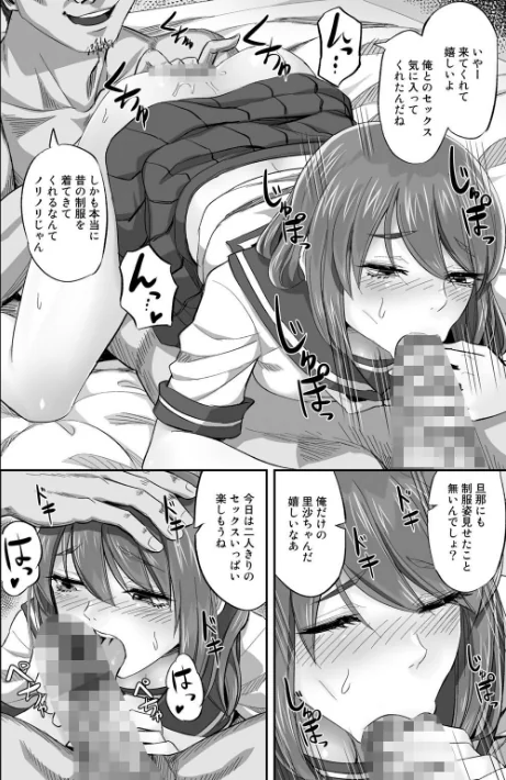 〈エロ漫画〉寝取られフレンズ|作者：見習い雑兵 試し読みサンプル 24ページ目