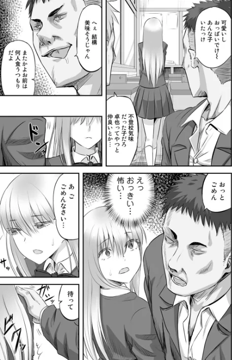 〈エロ漫画〉寝取られフレンズ|作者：見習い雑兵 試し読みサンプル 5ページ目