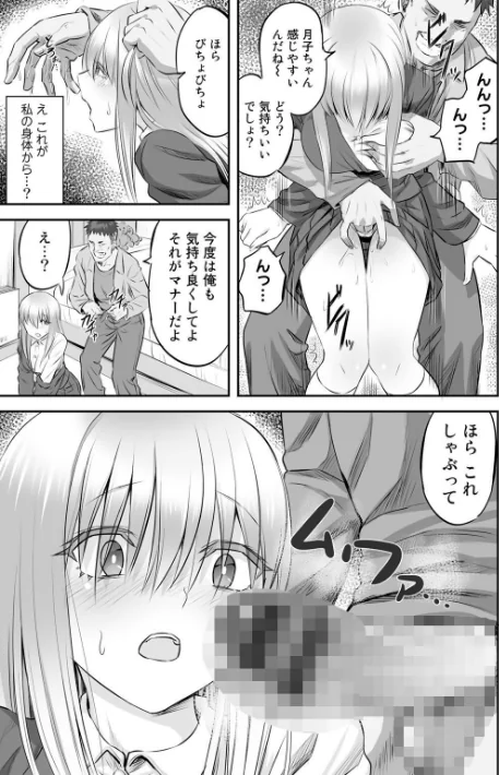 〈エロ漫画〉寝取られフレンズ|作者：見習い雑兵 試し読みサンプル 9ページ目