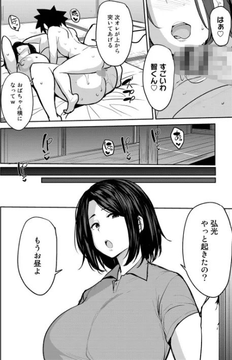 〈エロ漫画〉双母交姦日記|作者:七尾ゆきじ 試し読みサンプル 16ページ目