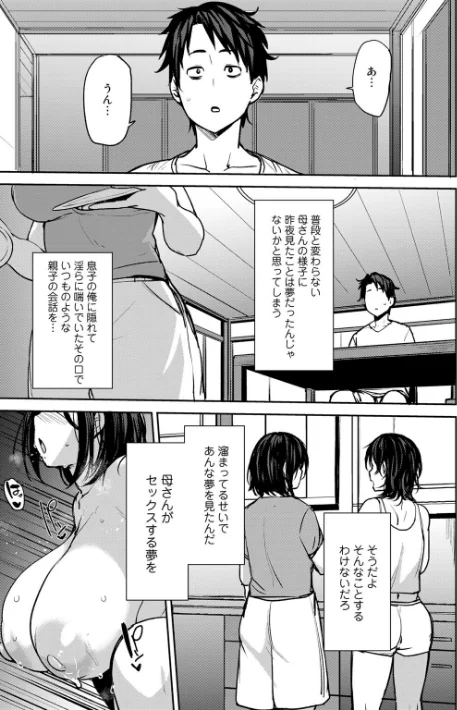 〈エロ漫画〉双母交姦日記|作者:七尾ゆきじ 試し読みサンプル 17ページ目