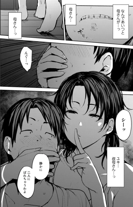 〈エロ漫画〉双母交姦日記|作者:七尾ゆきじ 試し読みサンプル 20ページ目