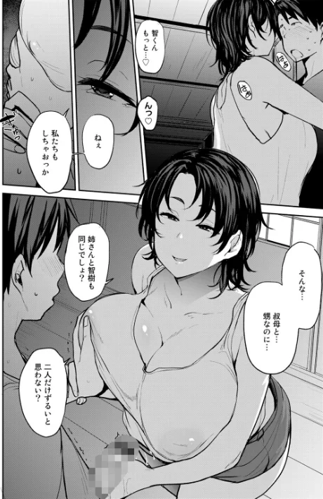 〈エロ漫画〉双母交姦日記|作者:七尾ゆきじ 試し読みサンプル 24ページ目