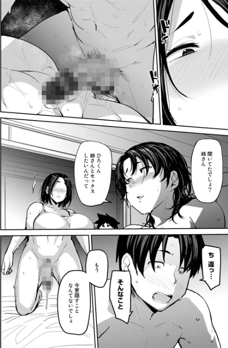 〈エロ漫画〉双母交姦日記|作者:七尾ゆきじ 試し読みサンプル 28ページ目