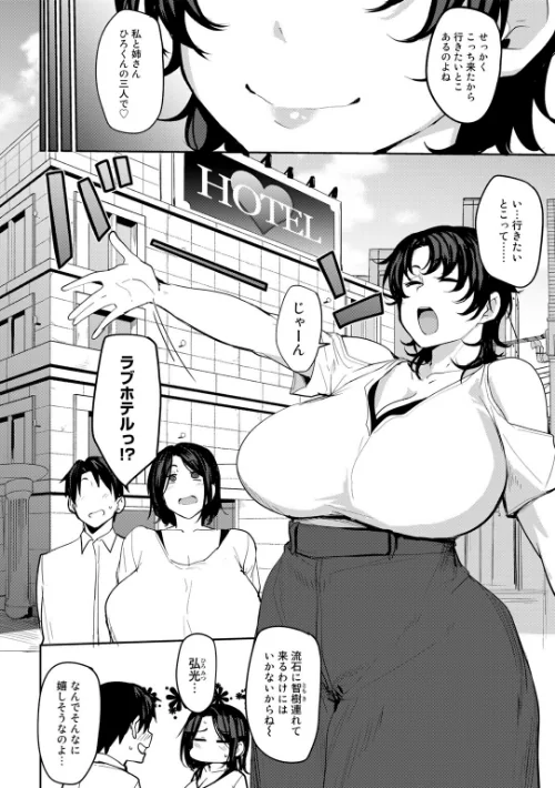 〈エロ漫画〉双母交姦日記|作者:七尾ゆきじ 試し読みサンプル 32ページ目