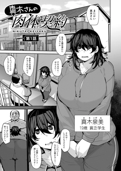 〈エロ漫画〉双母交姦日記|作者:七尾ゆきじ 試し読みサンプル 33ページ目