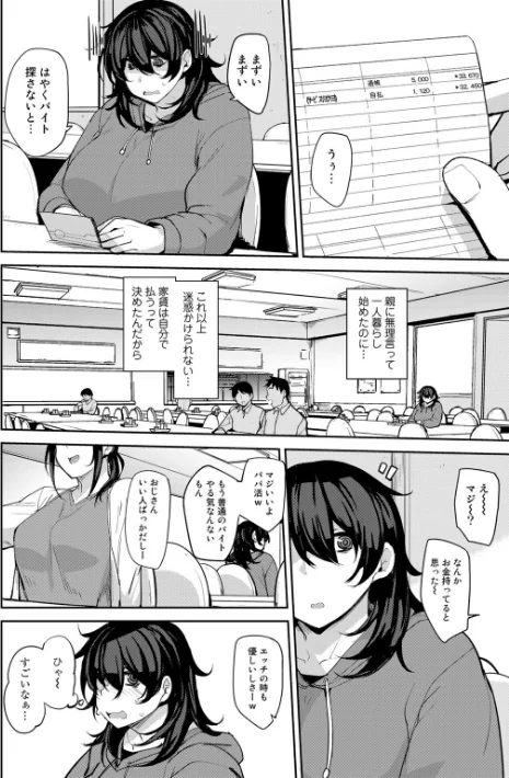 〈エロ漫画〉双母交姦日記|作者:七尾ゆきじ 試し読みサンプル 34ページ目