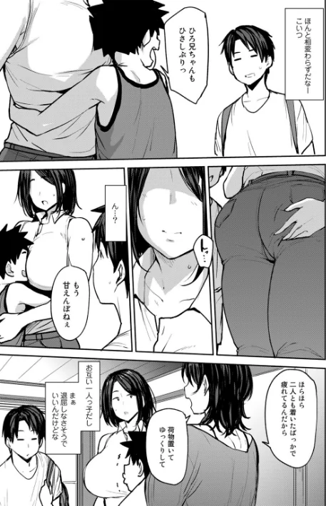 〈エロ漫画〉双母交姦日記|作者:七尾ゆきじ 試し読みサンプル 5ページ目