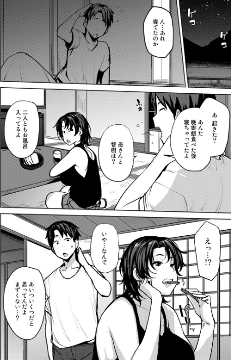 〈エロ漫画〉双母交姦日記|作者:七尾ゆきじ 試し読みサンプル 6ページ目