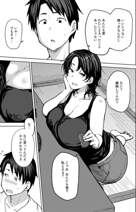 〈エロ漫画〉双母交姦日記|作者:七尾ゆきじ 試し読みサンプル 7ページ目