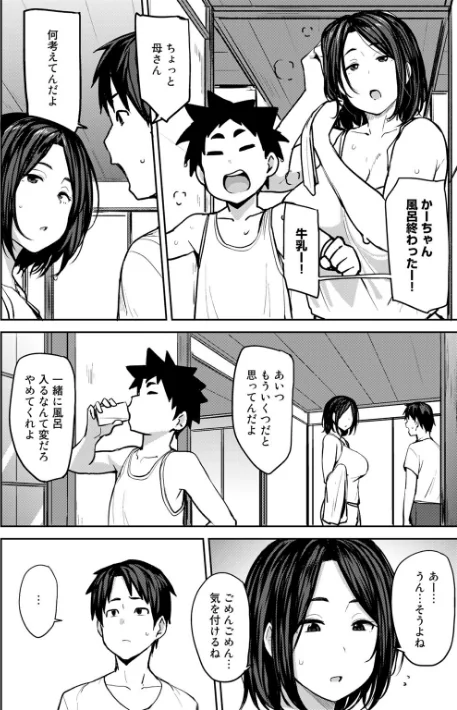 〈エロ漫画〉双母交姦日記|作者:七尾ゆきじ 試し読みサンプル 8ページ目