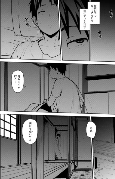 〈エロ漫画〉双母交姦日記|作者:七尾ゆきじ 試し読みサンプル 10ページ目