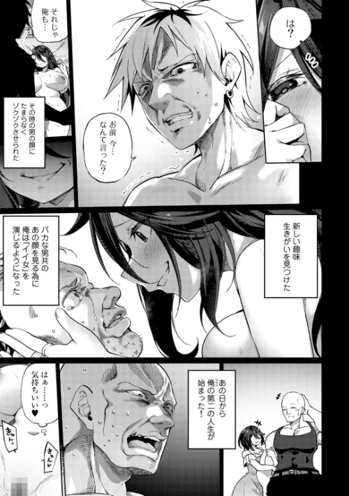 〈エロ漫画〉TSしんどろーむ！|作者：かんむり 試し読みサンプル 6ページ目