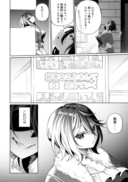 〈エロ漫画〉TSしんどろーむ！|作者：かんむり 試し読みサンプル 7ページ目