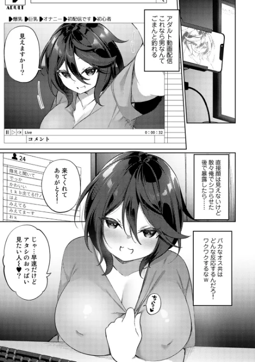 〈エロ漫画〉TSしんどろーむ！|作者：かんむり 試し読みサンプル 8ページ目