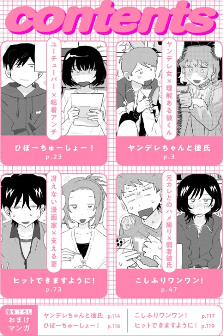 〈エロ漫画〉ラブリー！ハッピー！ヘルプミー！|作者：マツモト 試し読みサンプル 2ページ目