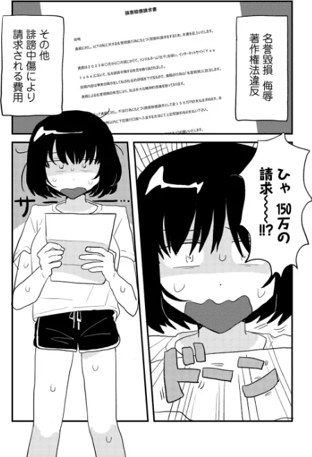 〈エロ漫画〉ラブリー！ハッピー！ヘルプミー！|作者：マツモト 試し読みサンプル 11ページ目