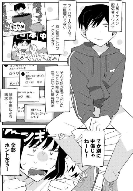 〈エロ漫画〉ラブリー！ハッピー！ヘルプミー！|作者：マツモト 試し読みサンプル 12ページ目