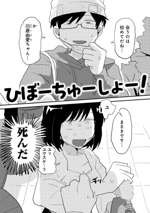 〈エロ漫画〉ラブリー！ハッピー！ヘルプミー！|作者：マツモト 試し読みサンプル 14ページ目