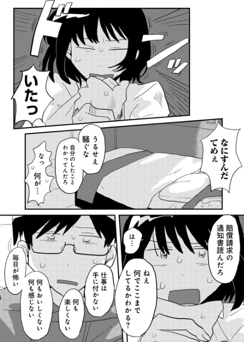 〈エロ漫画〉ラブリー！ハッピー！ヘルプミー！|作者：マツモト 試し読みサンプル 15ページ目