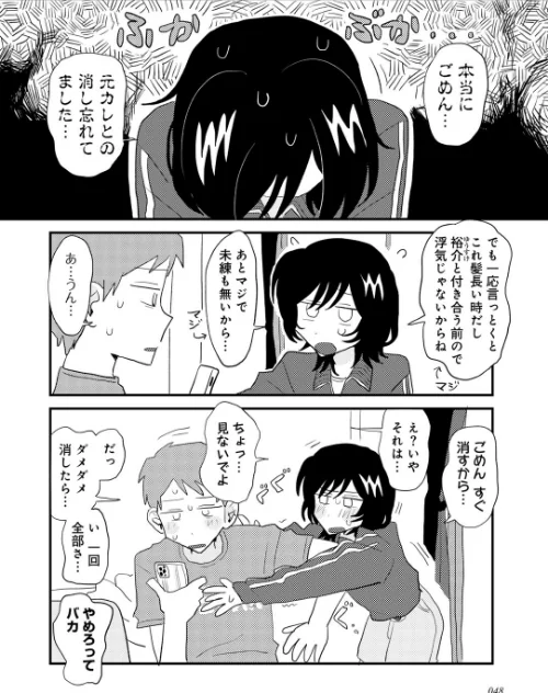 〈エロ漫画〉ラブリー！ハッピー！ヘルプミー！|作者：マツモト 試し読みサンプル 20ページ目