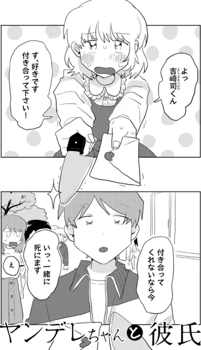 〈エロ漫画〉ラブリー！ハッピー！ヘルプミー！|作者：マツモト 試し読みサンプル 3ページ目