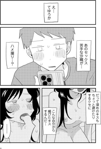 〈エロ漫画〉ラブリー！ハッピー！ヘルプミー！|作者：マツモト 試し読みサンプル 21ページ目
