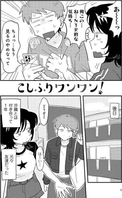 〈エロ漫画〉ラブリー！ハッピー！ヘルプミー！|作者：マツモト 試し読みサンプル 22ページ目
