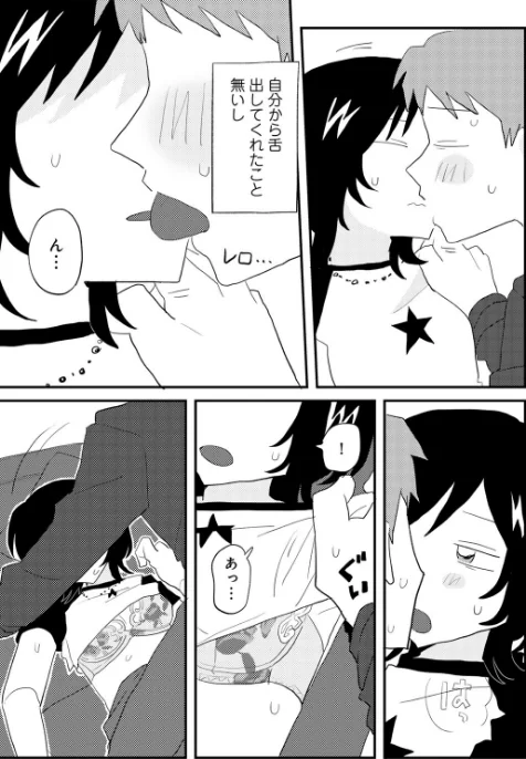 〈エロ漫画〉ラブリー！ハッピー！ヘルプミー！|作者：マツモト 試し読みサンプル 24ページ目