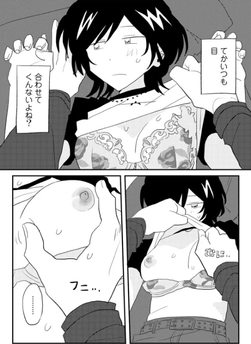 〈エロ漫画〉ラブリー！ハッピー！ヘルプミー！|作者：マツモト 試し読みサンプル 25ページ目