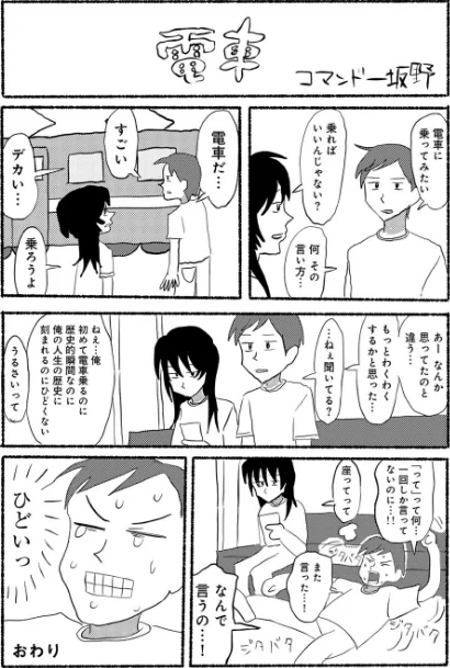〈エロ漫画〉ラブリー！ハッピー！ヘルプミー！|作者：マツモト 試し読みサンプル 29ページ目