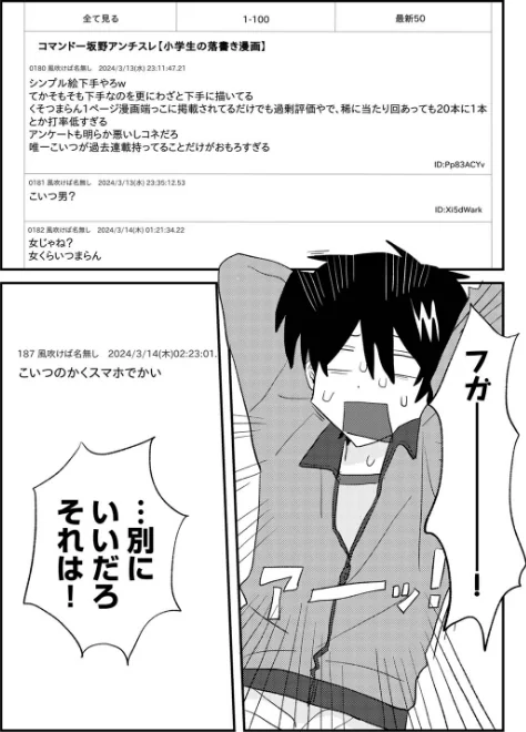 〈エロ漫画〉ラブリー！ハッピー！ヘルプミー！|作者：マツモト 試し読みサンプル 30ページ目