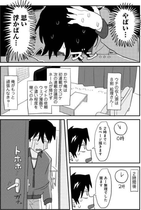 〈エロ漫画〉ラブリー！ハッピー！ヘルプミー！|作者：マツモト 試し読みサンプル 34ページ目