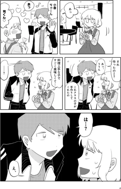 〈エロ漫画〉ラブリー！ハッピー！ヘルプミー！|作者：マツモト 試し読みサンプル 6ページ目