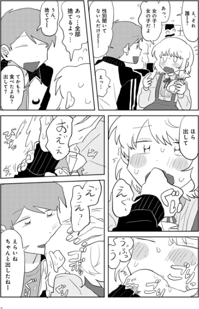 〈エロ漫画〉ラブリー！ハッピー！ヘルプミー！|作者：マツモト 試し読みサンプル 7ページ目