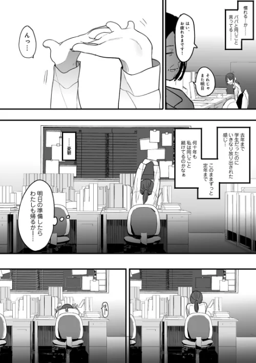 〈エロ漫画〉たとえば君が傷ついて 【単話】（単話）|作者：えいとまん 試し読みサンプル 2ページ目