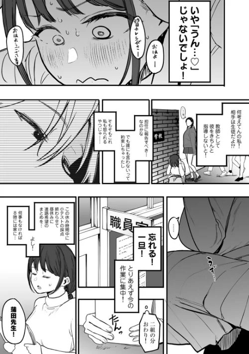 〈エロ漫画〉たとえば君が傷ついて 【単話】（単話）|作者：えいとまん 試し読みサンプル 12ページ目