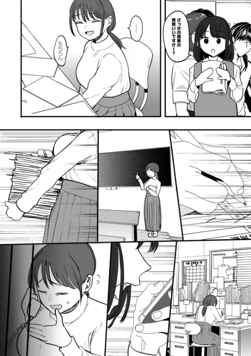 〈エロ漫画〉たとえば君が傷ついて 【単話】（単話）|作者：えいとまん 試し読みサンプル 13ページ目