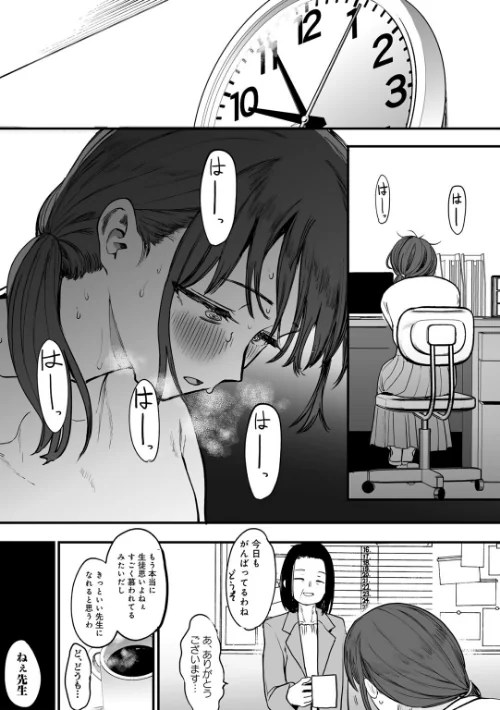〈エロ漫画〉たとえば君が傷ついて 【単話】（単話）|作者：えいとまん 試し読みサンプル 14ページ目