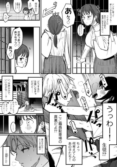 〈エロ漫画〉たとえば君が傷ついて 【単話】（単話）|作者：えいとまん 試し読みサンプル 4ページ目