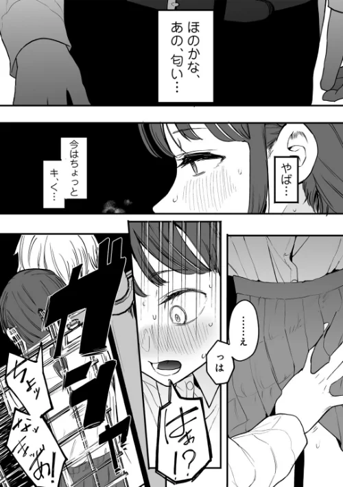 〈エロ漫画〉たとえば君が傷ついて 【単話】（単話）|作者：えいとまん 試し読みサンプル 8ページ目