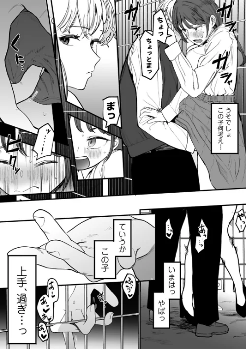 〈エロ漫画〉たとえば君が傷ついて 【単話】（単話）|作者：えいとまん 試し読みサンプル 9ページ目
